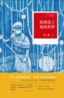 你照亮了我的世界650作文