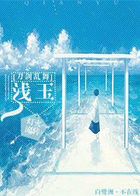 少女太后结局