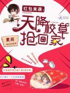 天降红包互动年会活动