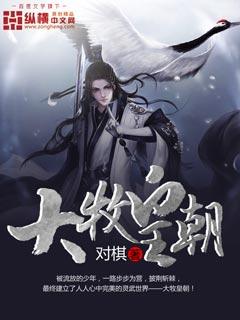 大牧汗食品股份有限公司