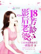 霍少宠妻超高调