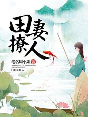 田秀英视频全集