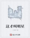 这才是演员2k