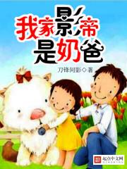 我家影帝总是不高兴