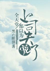 护国虎帅全文免费阅读笔趣阁