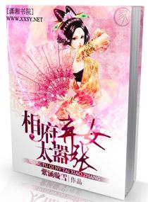 废物小姐