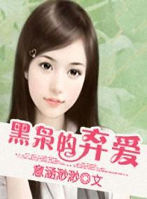 挚爱
