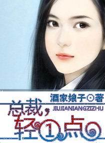 轻一点疼