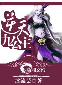 逆天九小姐笔趣阁