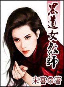 黑道邪皇无弹窗全文阅读