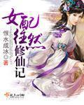 甜心女仆扑倒恶魔校草免费