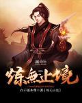 和平无止境