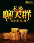 未来聊天室如何进