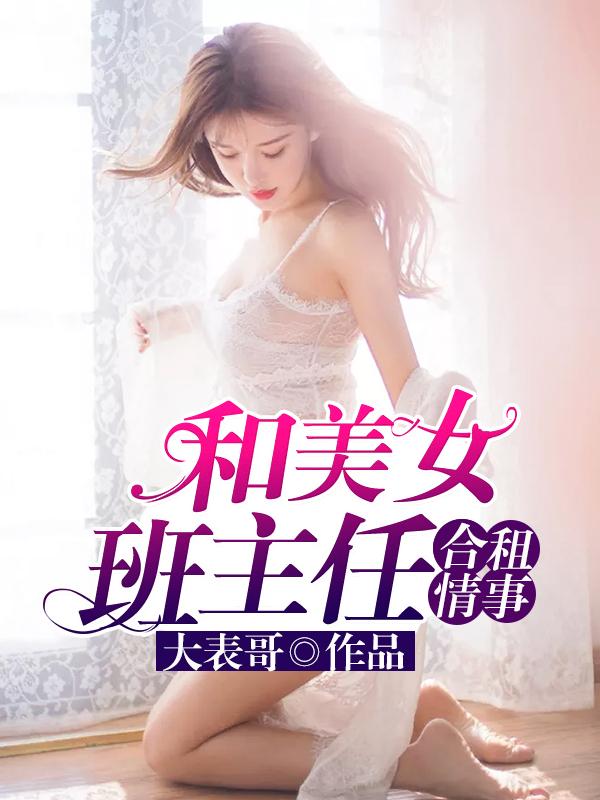 隔壁俏佳人美丽邻居第一部漫画