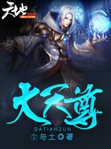 斗破苍穹九大天尊