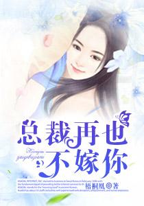 总裁不能再忍了