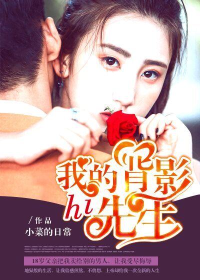 我的背影真她妈帅气