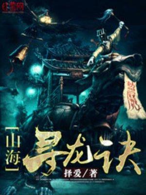 寻龙诀解读