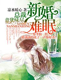 总裁 新婚