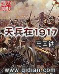 天兵在19