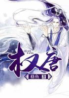权唐全文阅读