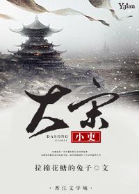 大宋小吏. 拉棉花糖的兔子