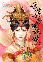 专宠绝色夫君