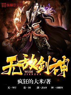 无敌剑神境界划分最新