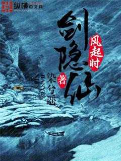 剑隐仙侠录