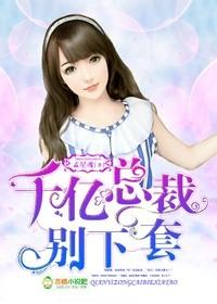 千亿婚宠老公极致宠婚