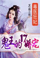 毒医驾到鬼王独宠狂妃