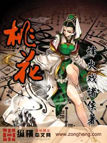 桃花半红