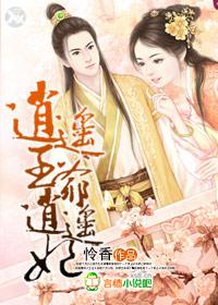 逍遥王爷笔趣阁免费阅读