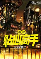 极品贴心高手 冷美人仟仟
