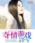 夺情策 作者陈敬荣