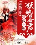 摄政王宠妻无度