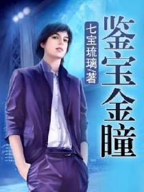 惊天透视眼赌石
