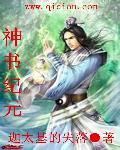 神袛纪元