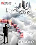 时空梭是什么公司