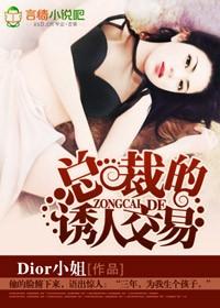总裁的神秘哑妻容景行