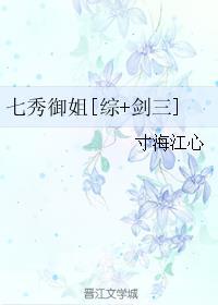 剑三七秀是全女吗