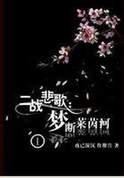 二战悲歌 梦断莱茵河