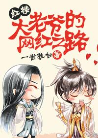 大老爷最新攻略