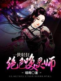 绝色蛊师完整版