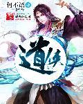 山东财经大学万道侠