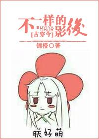 不一样的影视