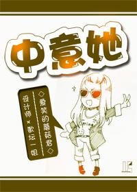 中意他歌曲