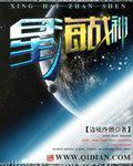 星海战神阿多拉基灰熊