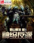 神级反派番外太后
