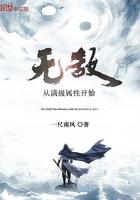 无敌从满级属性开始(杨真柳若凝)